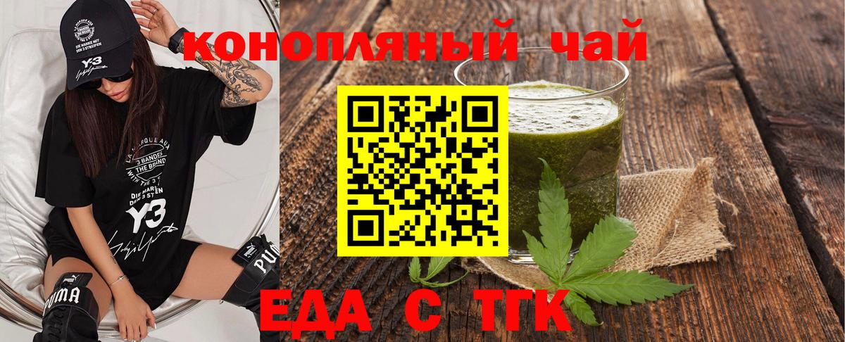 Курчалой  Печенье с ТГК конопля  Вход с VPN 