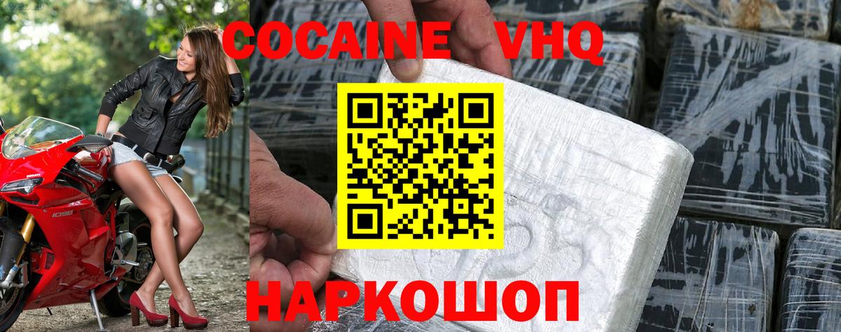 КОКАИН Перу  COCAIN 98%  Курчалой  Вход с VPN 