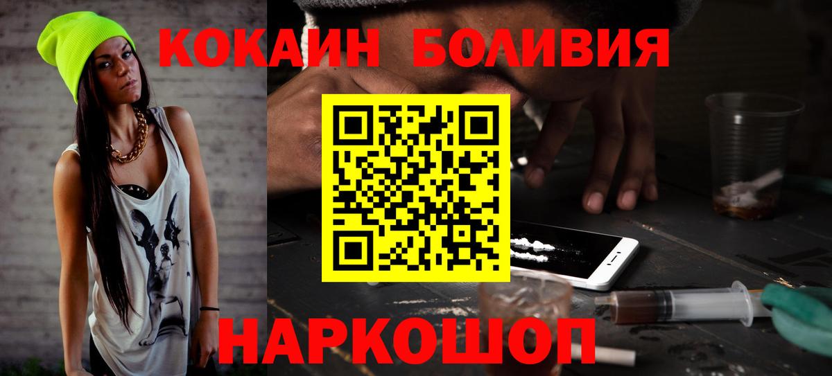 COCAIN Боливия Курчалой