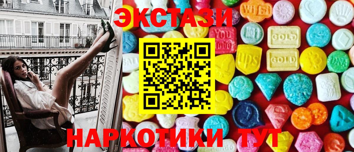 Экстази XTC  Вход с VPN  Ecstasy  ЭКСТАЗИ TESLA  Курчалой 