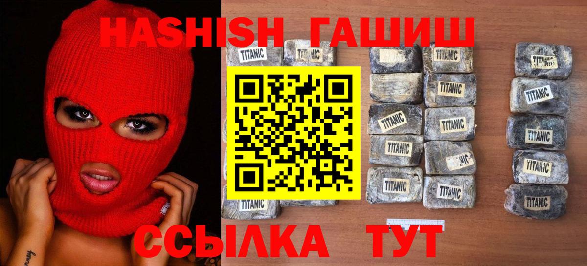 Гашиш VHQ  Вход с VPN  Гашиш Premium  Курчалой 