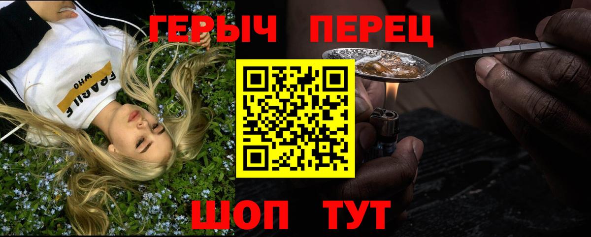 Героин хмурый  Вход с VPN  Курчалой 