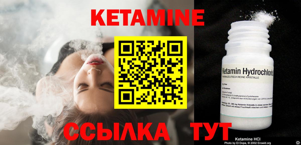 КЕТАМИН VHQ Курчалой