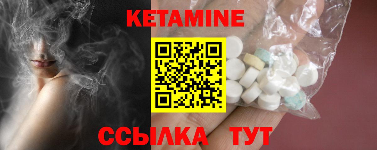 Кетамин ketamine  Кетамин VHQ  Вход с VPN  Курчалой 