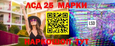 марки lsd Уссурийск