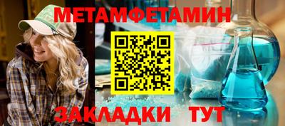 первитин Усть-Илимск