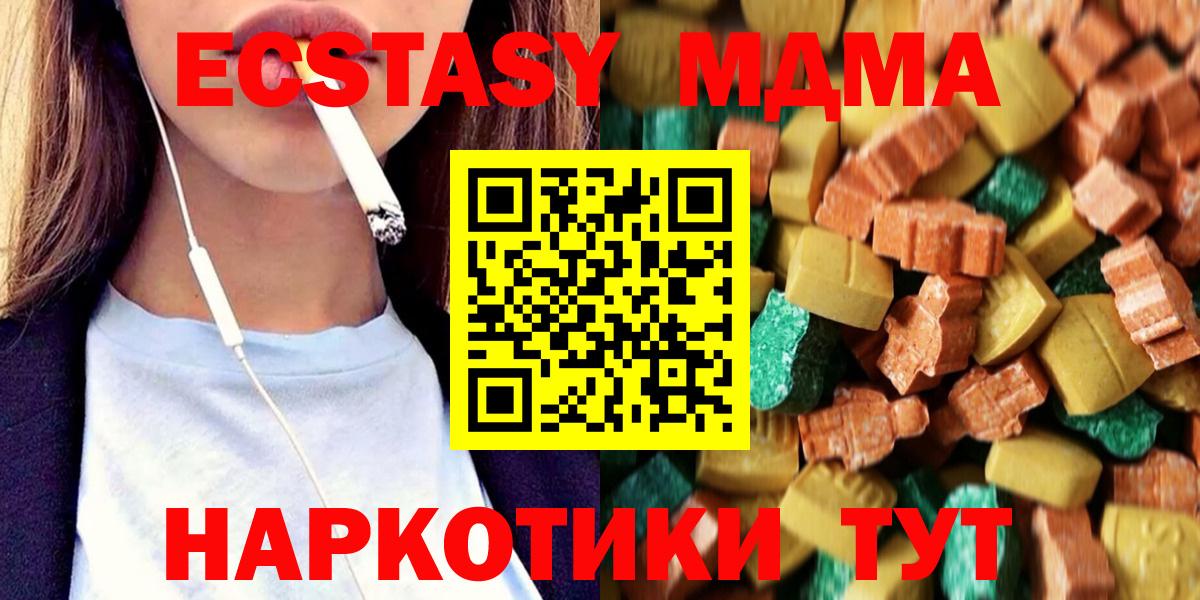 MDMA кристаллы  МДМА  Вход с VPN  Курчалой  МДМА кристаллы 