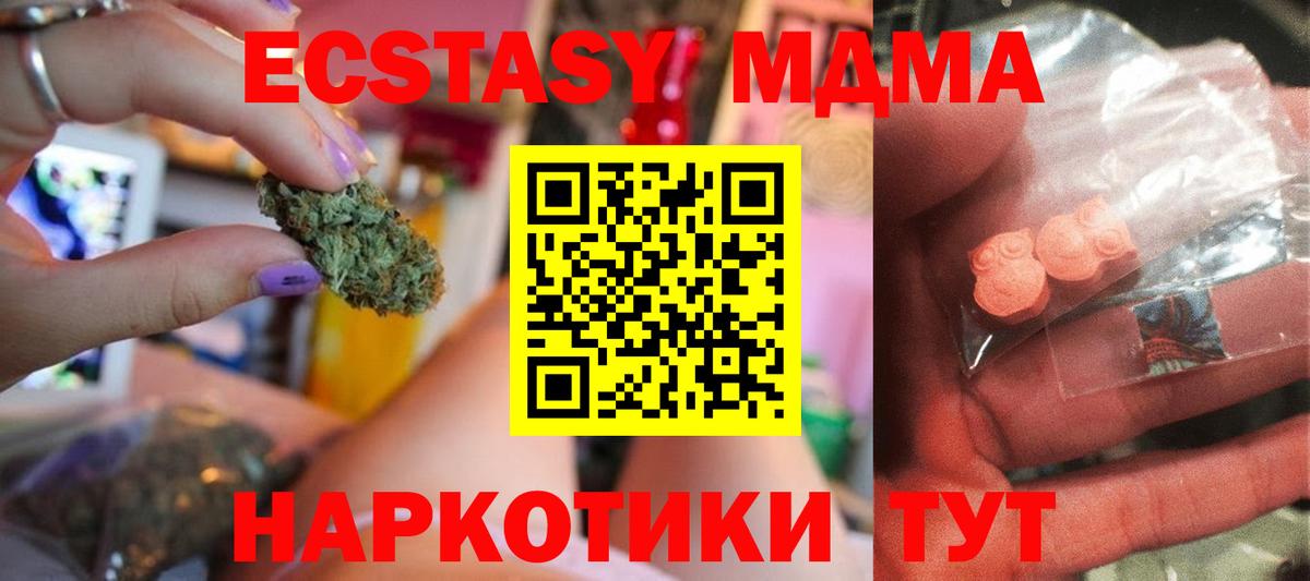 MDMA кристаллы Курчалой