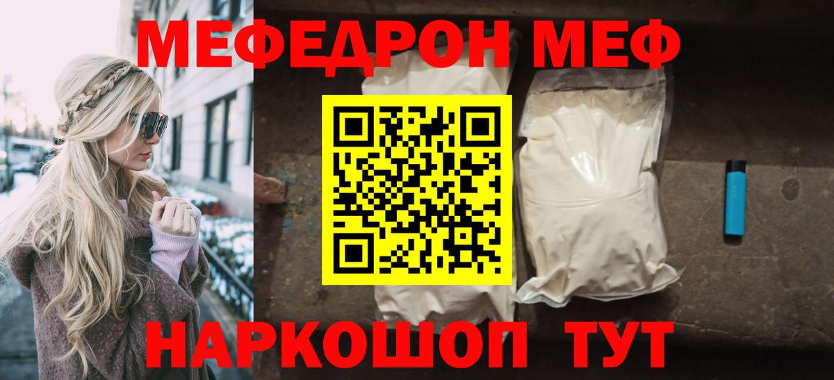 Лсд 25  ГАШИШ  ГАШИШ  Вход с VPN  Кокаин  МЕФ  Экстази  Марихуана  Курчалой  МДМА  Меф МЯУ МЯУ кристаллы  Купить 
