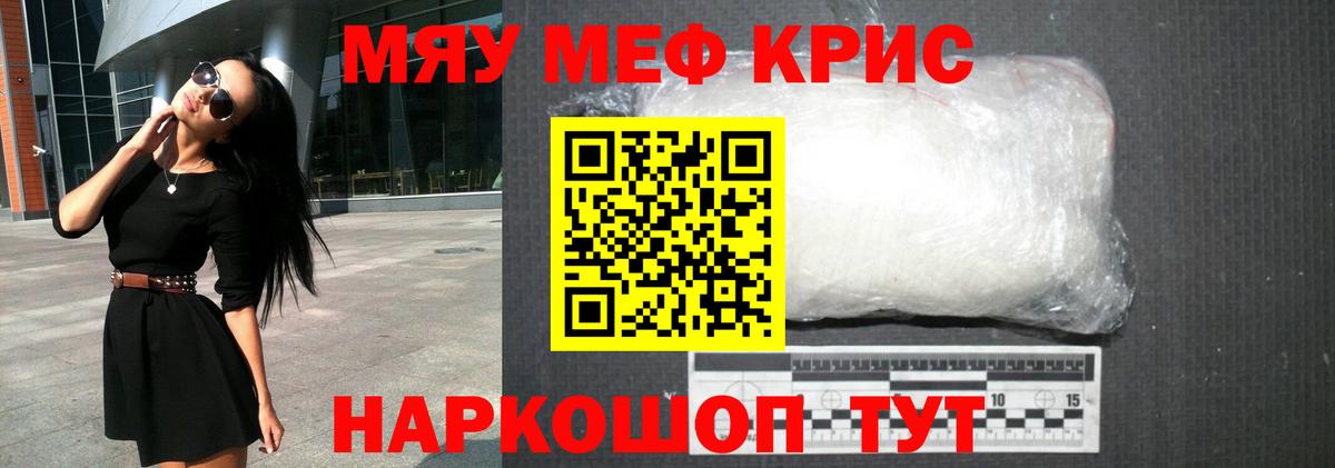 Меф мука Курчалой