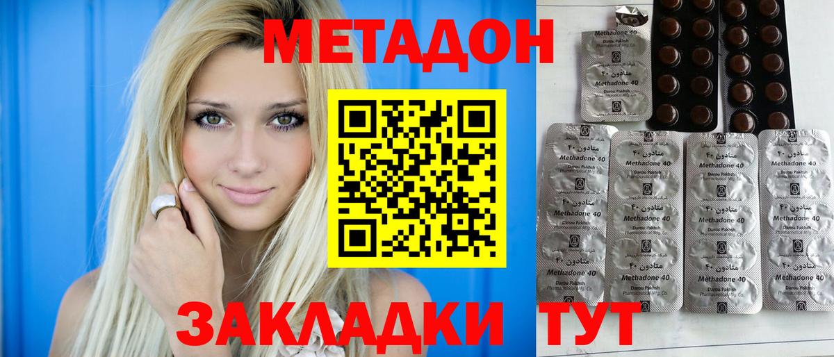 МЕТАДОН мёд Курчалой