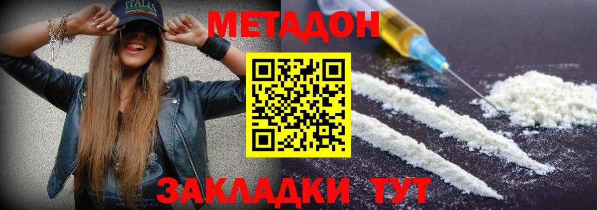 Курчалой  МЕТАДОН мёд  это клад  Вход с VPN 