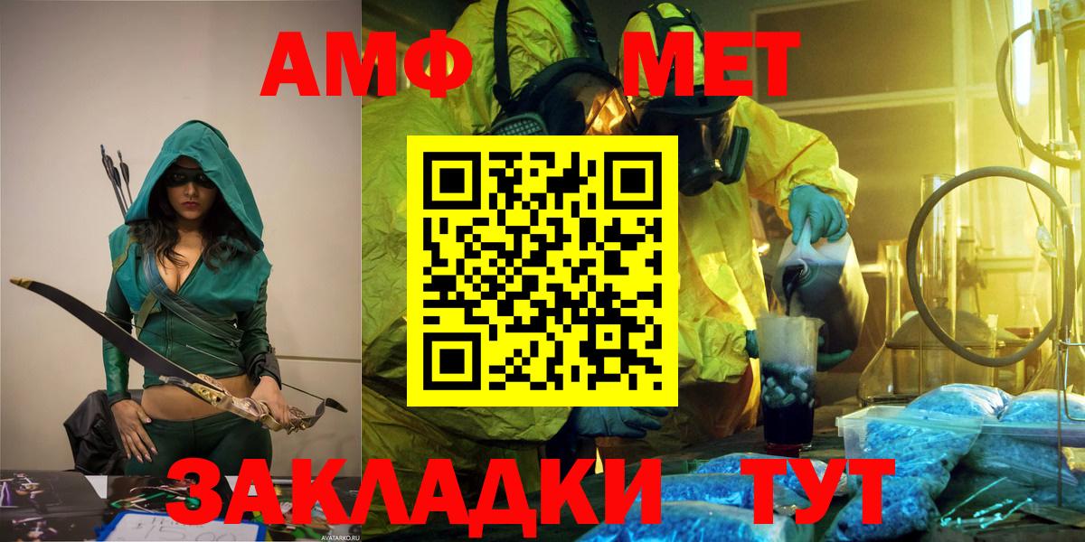 МЕТАМФЕТАМИН Декстрометамфетамин 99.9%  Вход с VPN  Курчалой  МЕТАМФЕТАМИН  МЕТАМФЕТАМИН Декстрометамфетамин 99.9% 