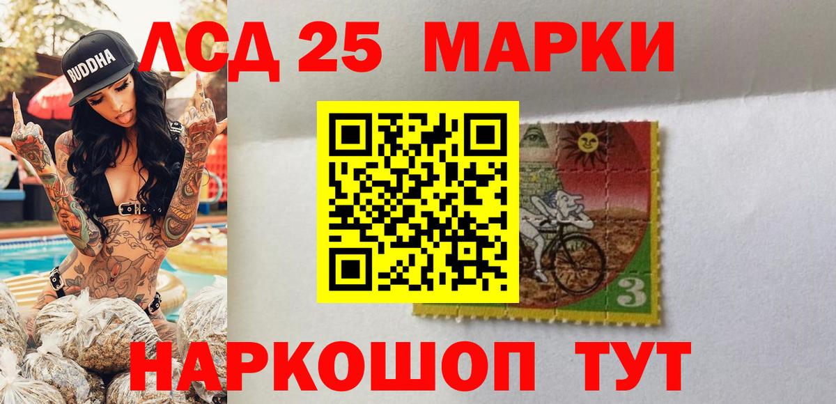 Марки 25I-NBOMe 1500мкг  Марки 25I-NBOMe 1500мкг  Вход с VPN  купить   Курчалой 