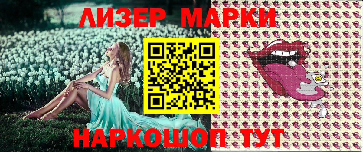 Марки NBOMe 1,8мг Курчалой