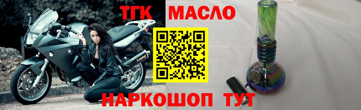Дистиллят ТГК вейп  ТГК вейп с тгк  как найти   Курчалой  Вход с VPN 