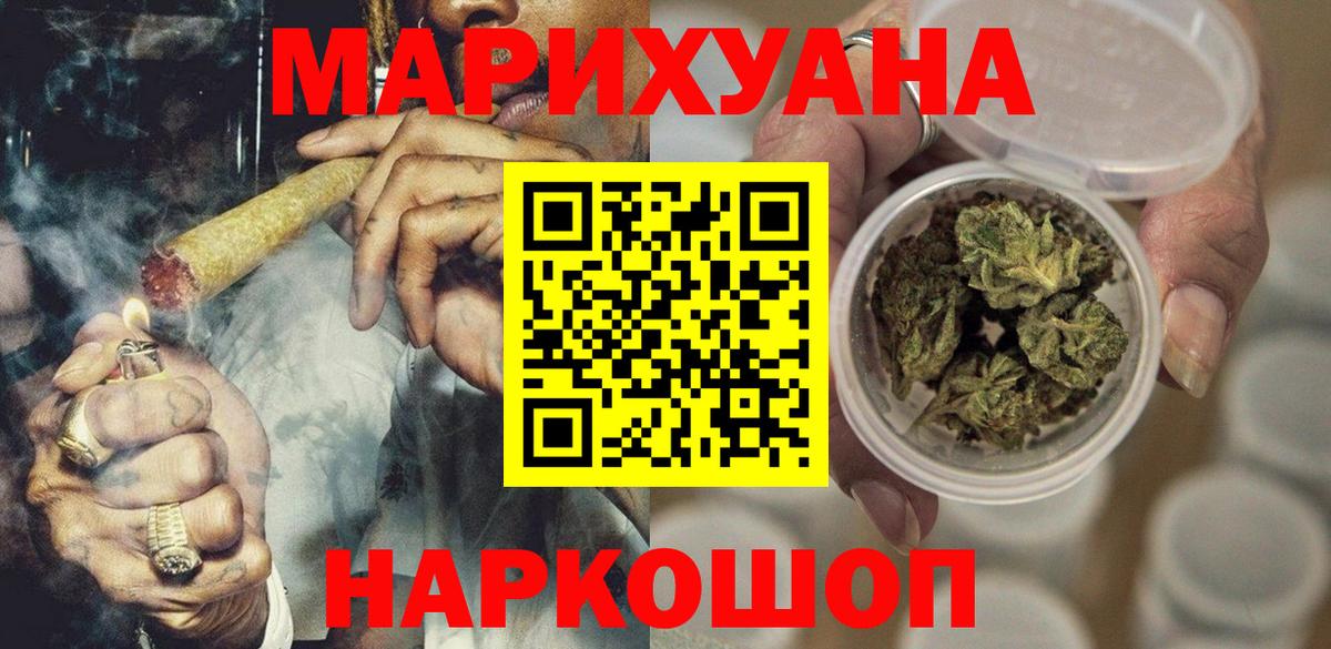 Канабис LSD WEED Курчалой